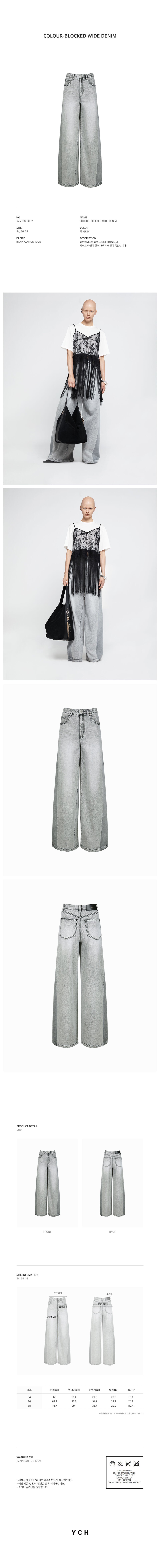 YCH COLOUR-BLOCKED WIDE DENIM GREY (R25DB8031GY)