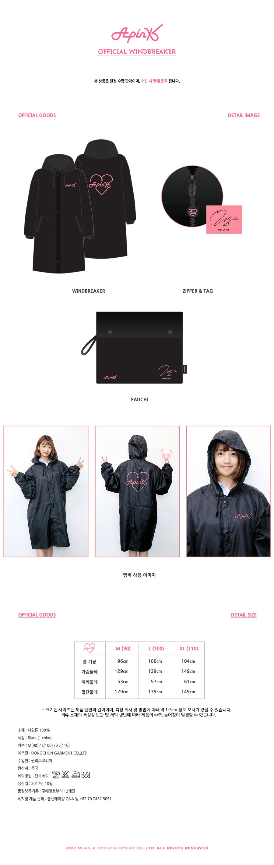 Apink - Windbreaker / 2018 PINK SPACE detail 3