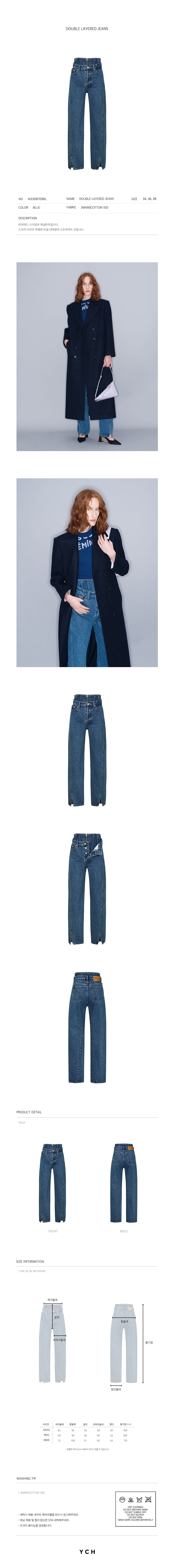 YCH DOUBLE LAYERED JEANS BLUE (W23DB709BL)