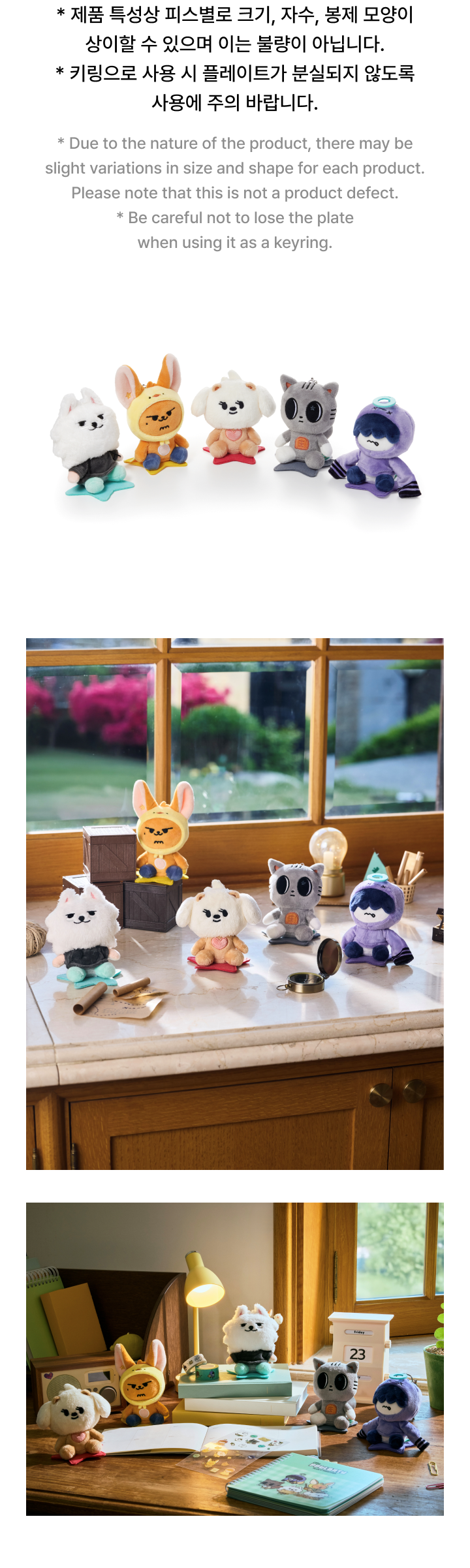 Plush Keyring detail 4