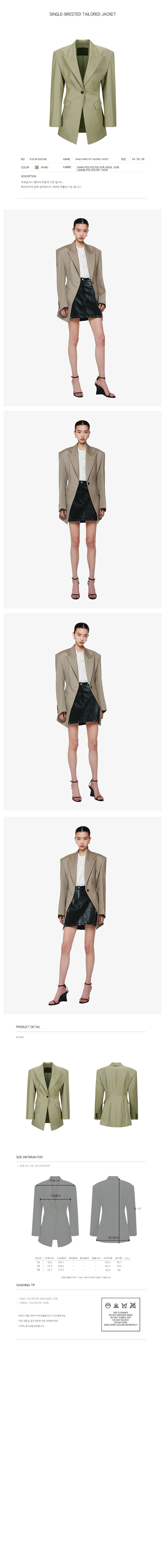 YCH SINGLE-BRESTED TAILORED JACKET KHAKI (F24JK1091KK)