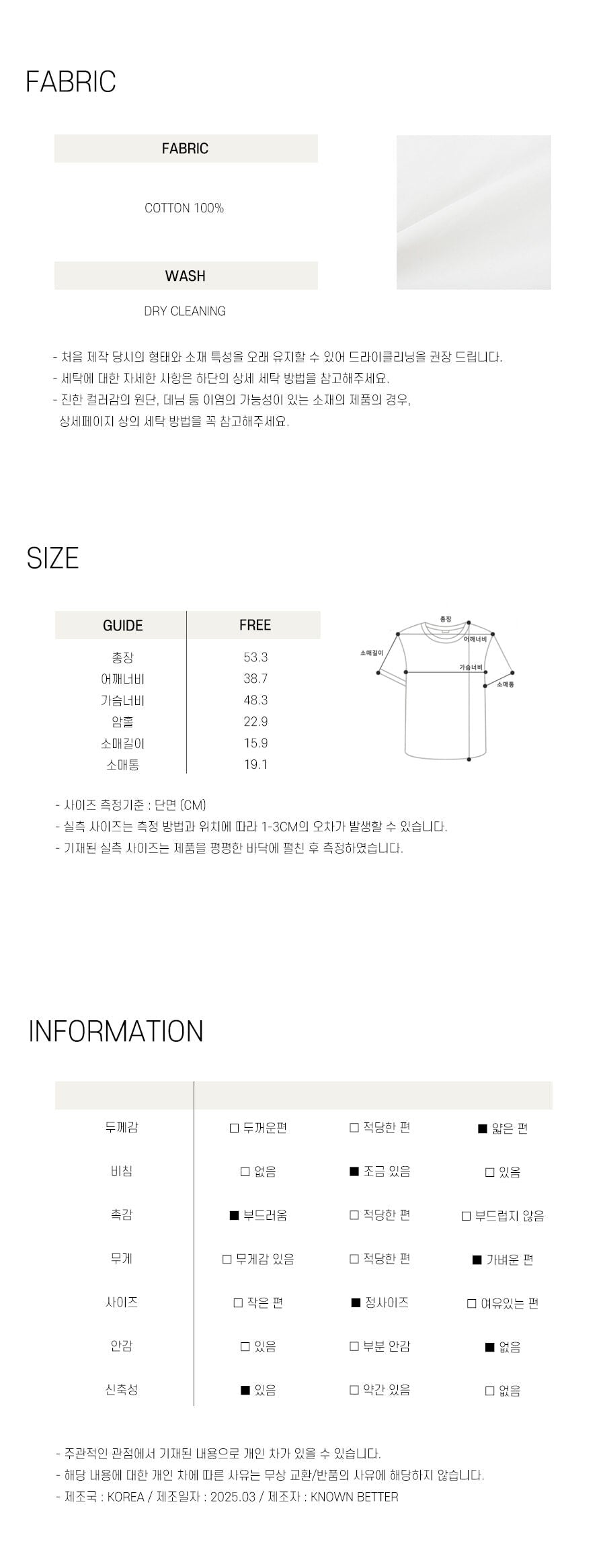 KNOWN BETTER Side tuck strap T-shirt [KNSS03TS08]_Ivory
