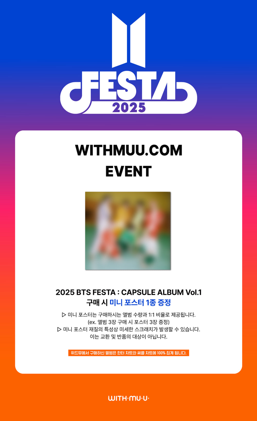 BTS - 2025 BTS FESTA : CAPSULE ALBUM Vol.1 detail 3
