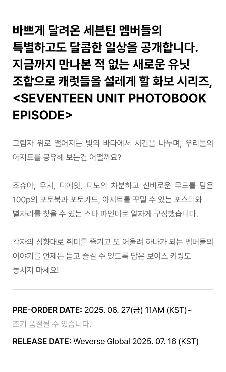 SEVENTEEN UNIT PHOTOBOOK ‘EPISODE C,D' SET detail 9