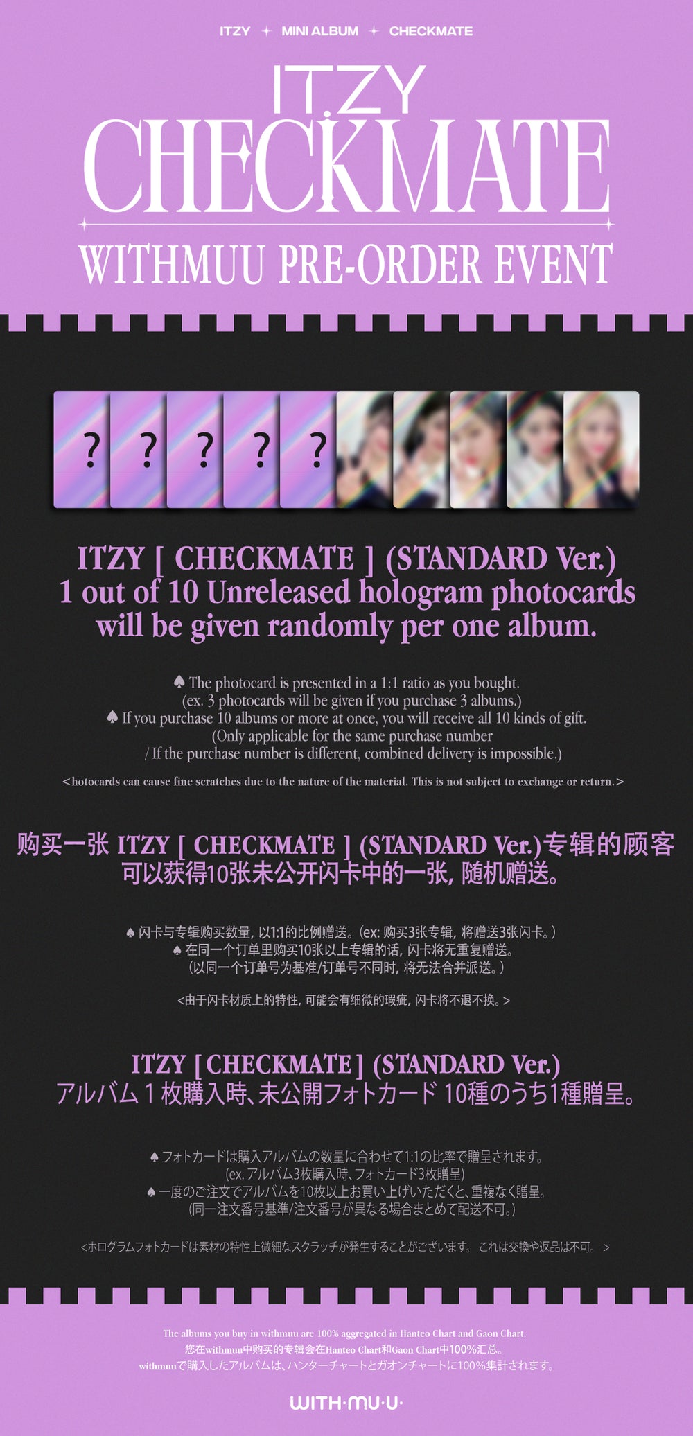 ITZY - CHECKMATE (Standard Edition) detail 2