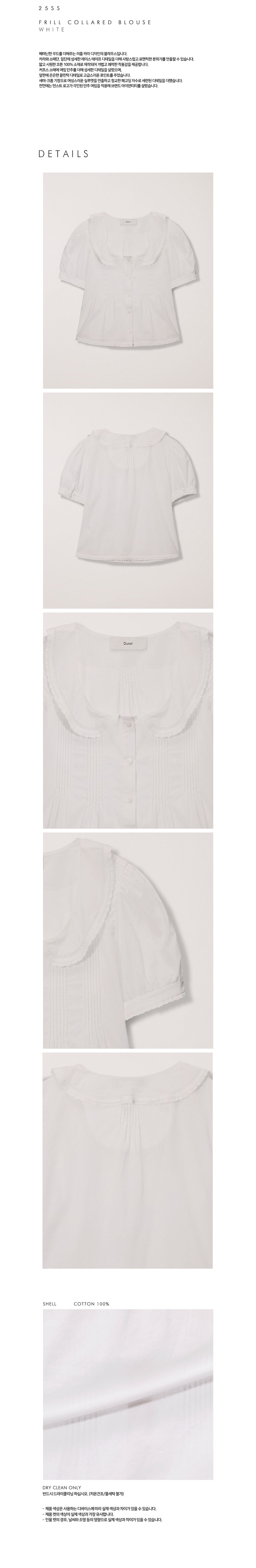 DUNST FRILL COLLARED BLOUSE WHITE_UDBL5B225WT