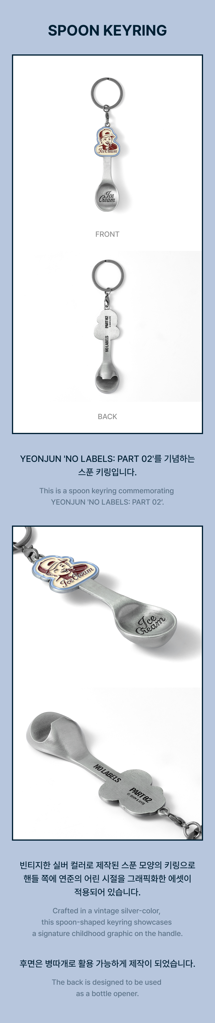 Spoon Keyring detail 3