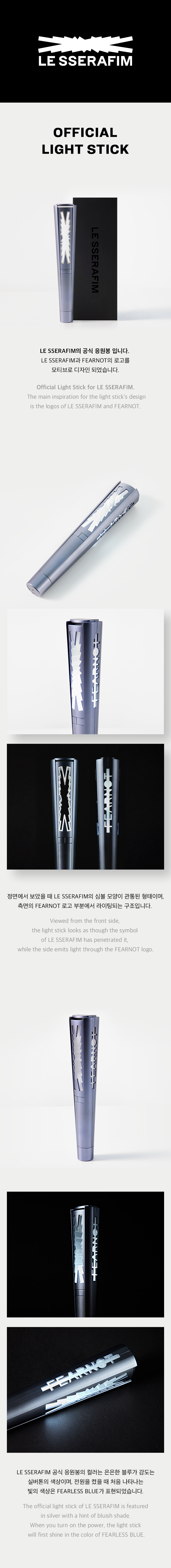 Official Light Stick detail 2