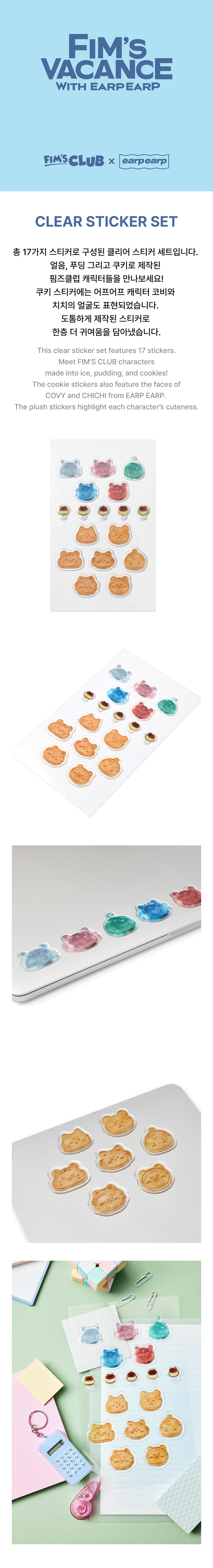 [FIM'S CLUB X EARP EARP] CLEAR STICKER SET detail 2