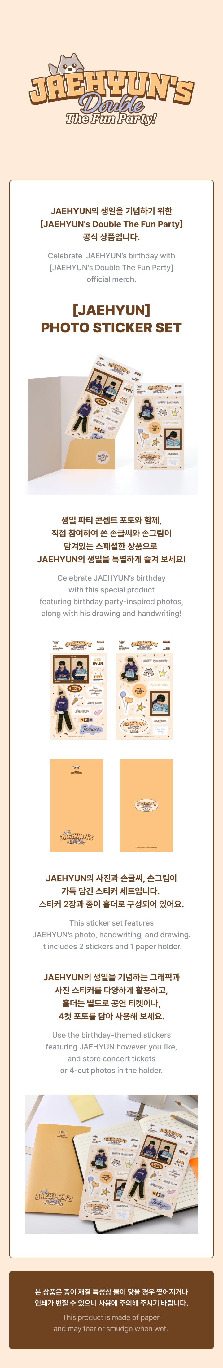 [JAEHYUN] Photo Sticker Set detail 2