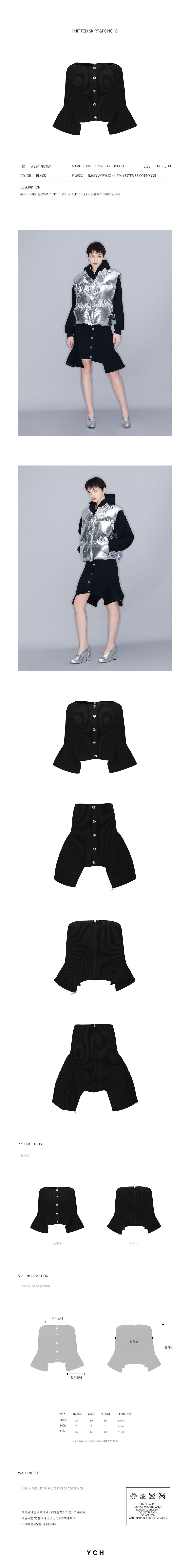YCH KNITTED SKIRT&PONCHO BLACK (W23KT804BK)