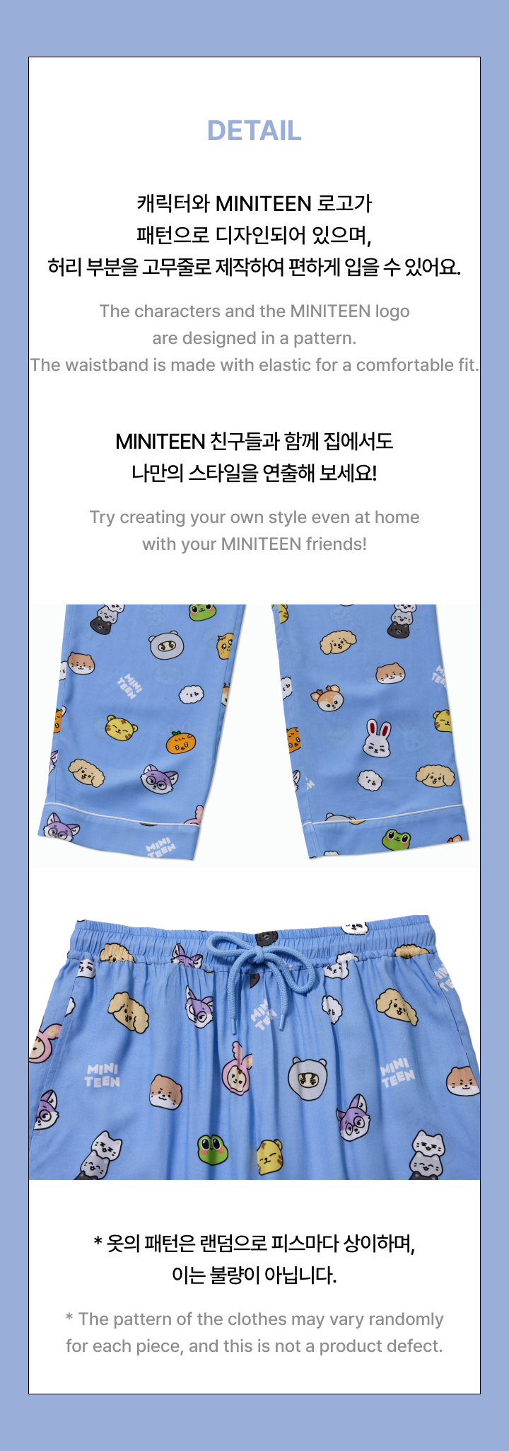 Pajama Pants detail 4