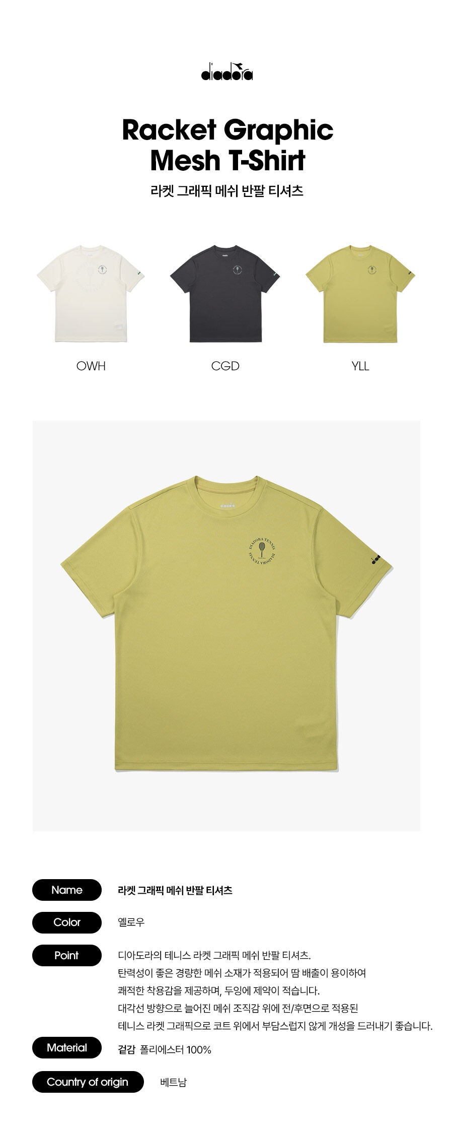 diadora Racket Graphic Mesh Short Sleeve T-Shirt YELLOW