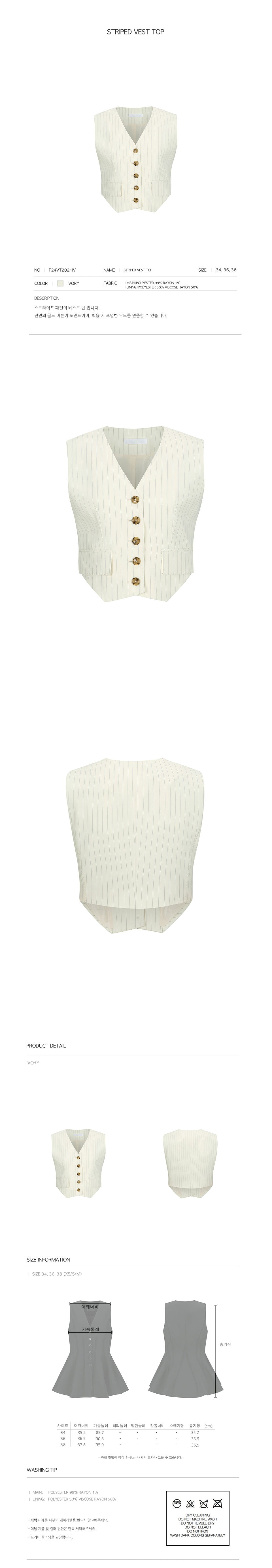 YCH STRIPED VEST TOP IVORY (F24VT2021IV)