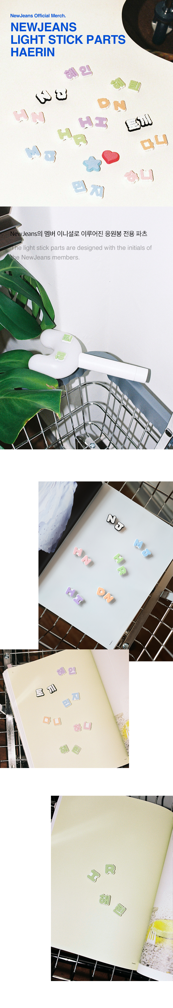 Light Stick Parts (HAERIN) detail 2