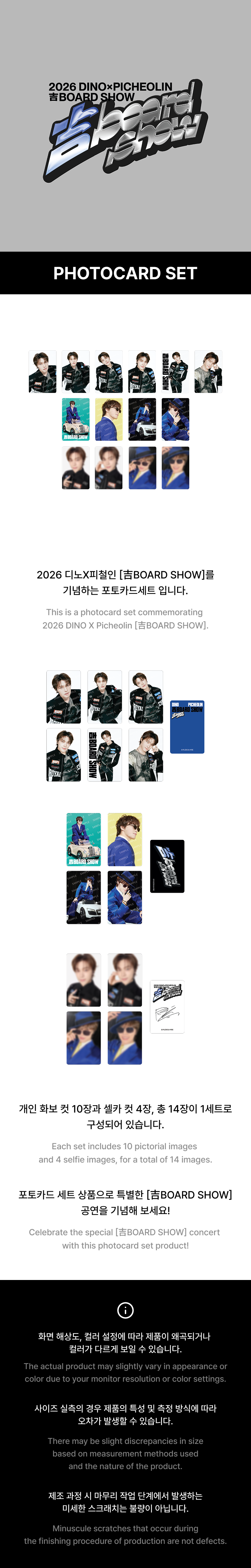 PHOTOCARD SET detail 2