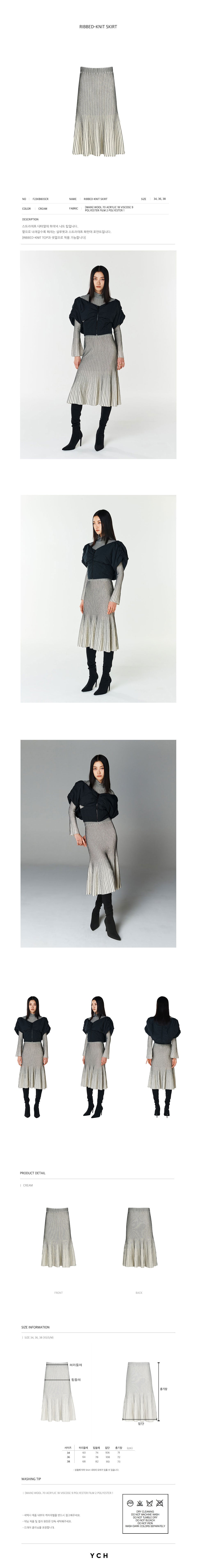 YCH RIBBED-KNIT SKIRT CREAM (F23KB805CR)