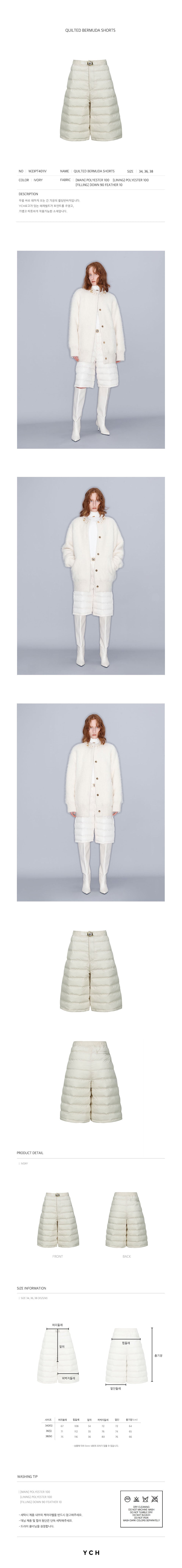 YCH QUILTED BERMUDA SHORTS IVORY (W23PT401IV)