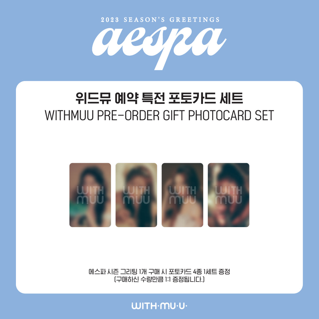 aespa - 2023 Season's Greetings