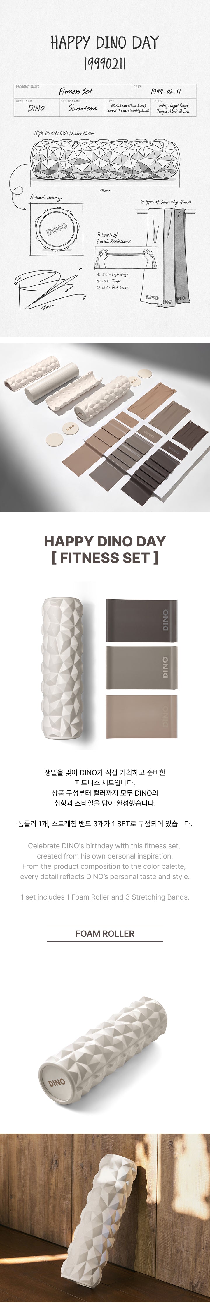 HAPPY DINO DAY [FITNESS SET] detail 2