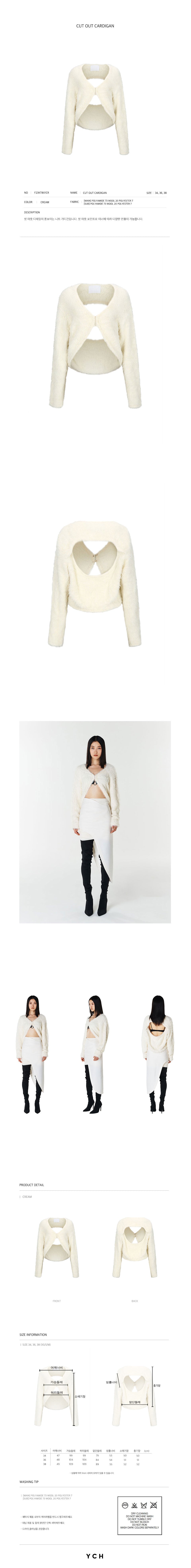 YCH CUT OUT CARDIGAN CREAM (F23KT801CR)