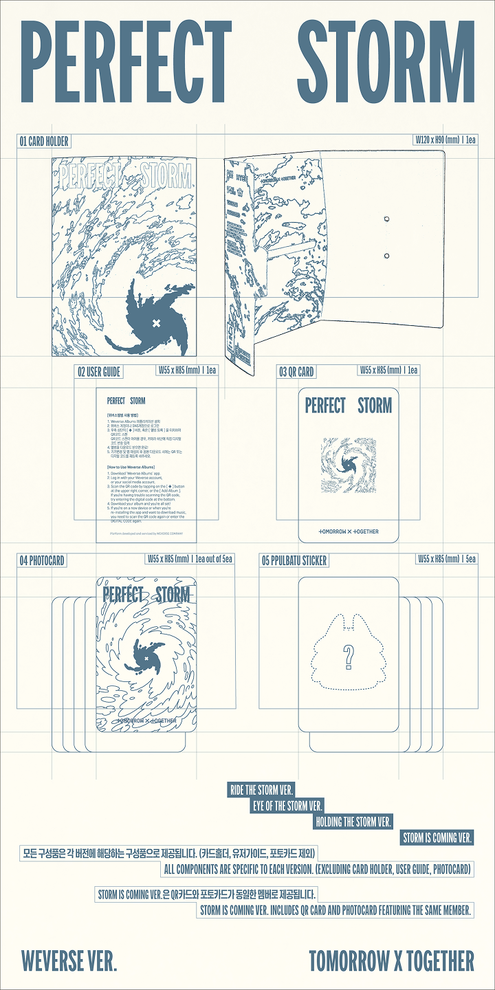 9th Mini Album 'PERFECT STORM (Weverse Albums ver.)' (Set) detail 3