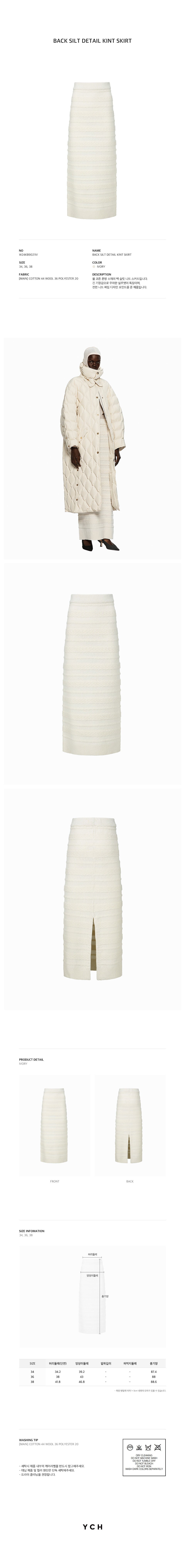 YCH BACK SILT DETAIL KINT SKIRT IVORY (W24KB9021IV)