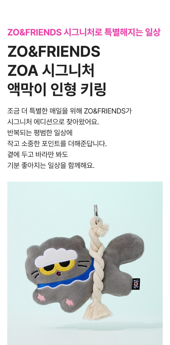 [SIGNATURE] ZOA LUCKY PLUSH KEYRING detail 2