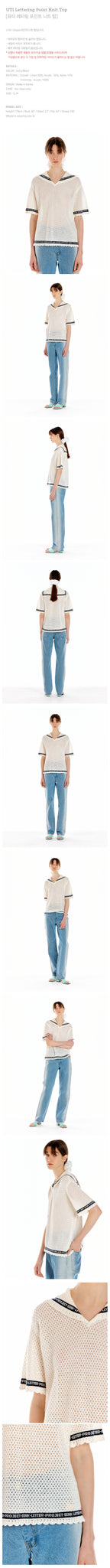 EENK EENK UTI Lettering Point Knit Top - Ivory/Black