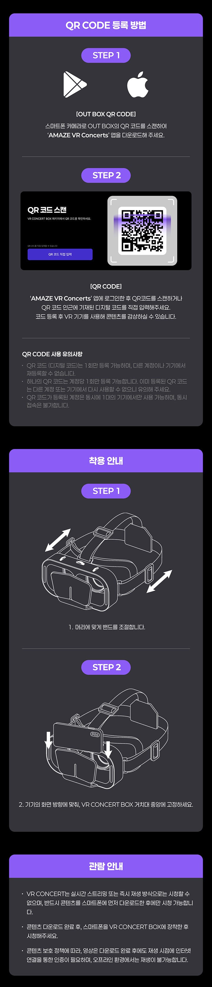 [VR Concert Box] HEART ATTACK Package detail 3