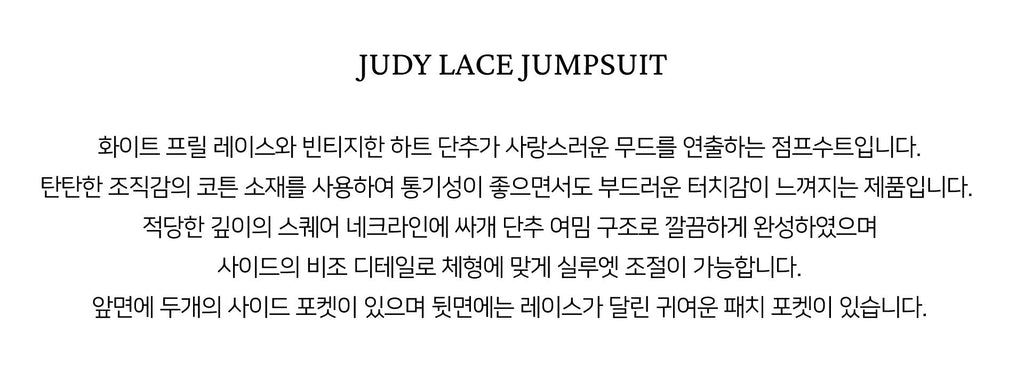 J'ASP J'ASP Judy Lace Jumpsuit (White)