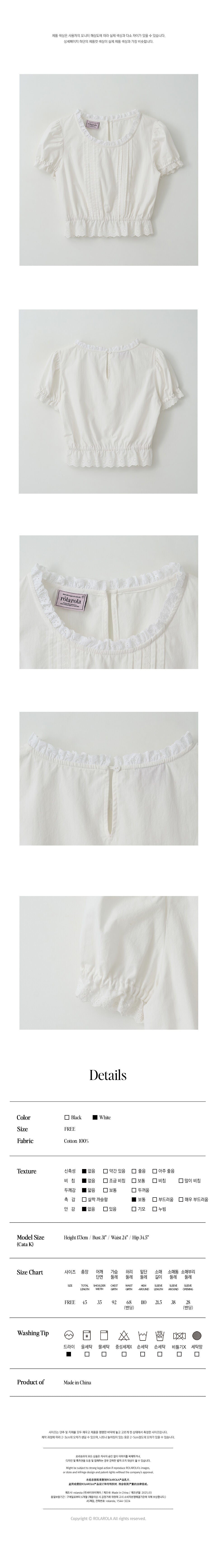 rolarola CROP LACE BLOUSE WHITE