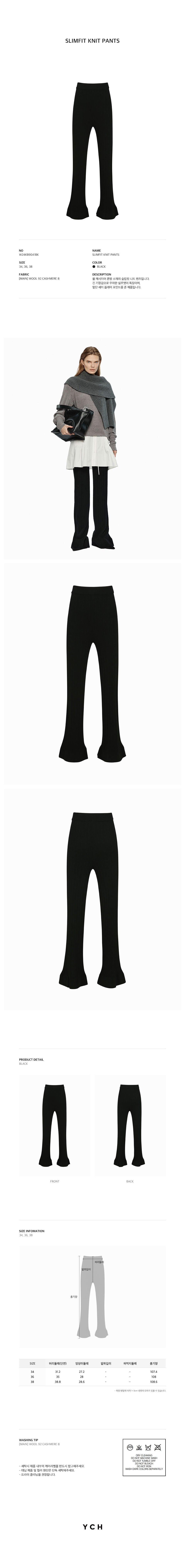 YCH SLIMFIT KNIT PANTS BLACK (W24KB9041BK)