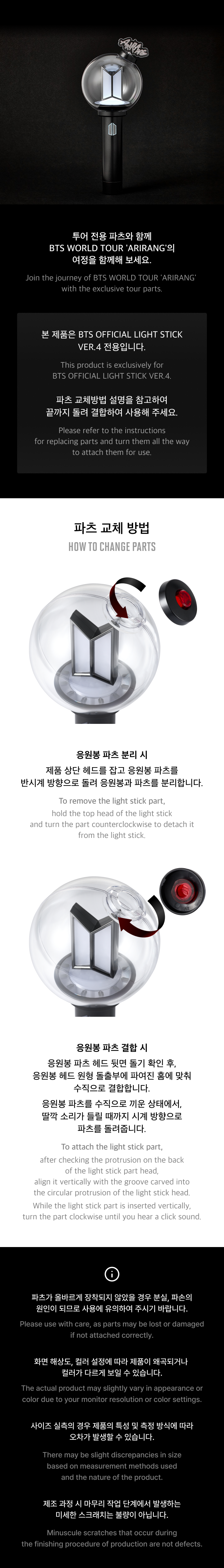 BTS Official Light Stick Ver.4 Parts (Tour Ver.) detail 3