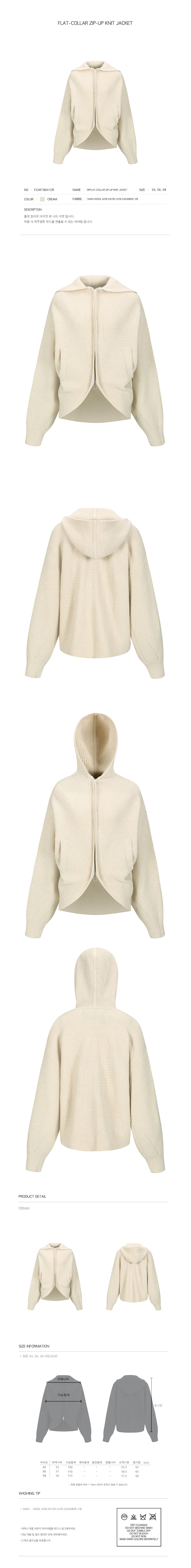 YCH FLAT-COLLAR ZIP-UP KNIT JACKET CREAM (F24KT8041CR)