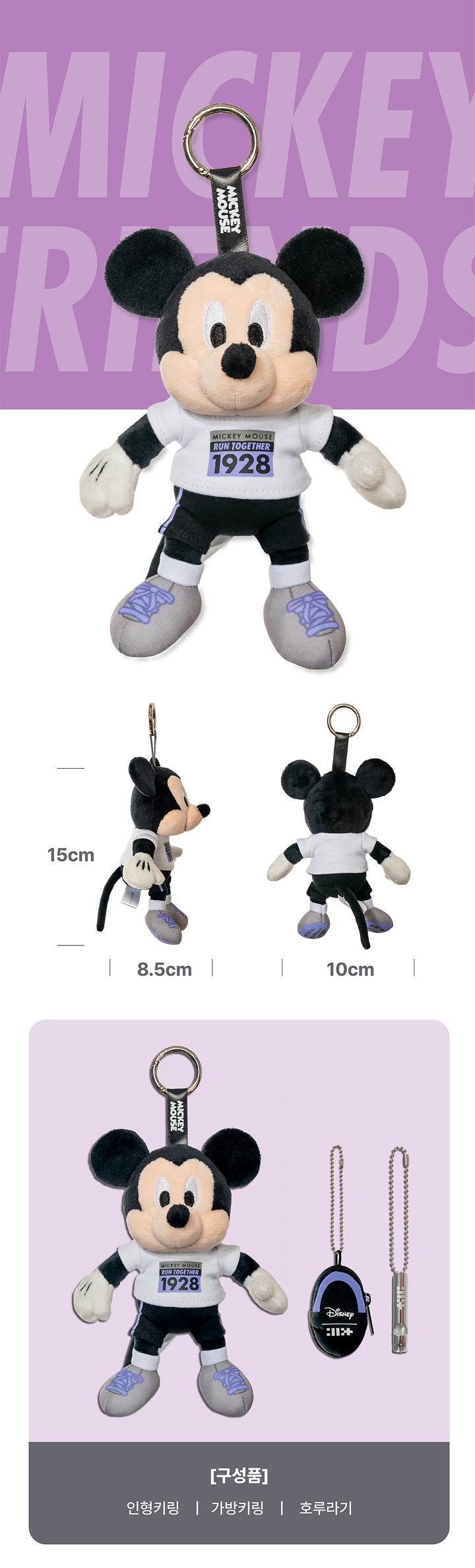 DISNEYㅣILLIT Mickey Mouse Whistle Plush Keyring detail 3