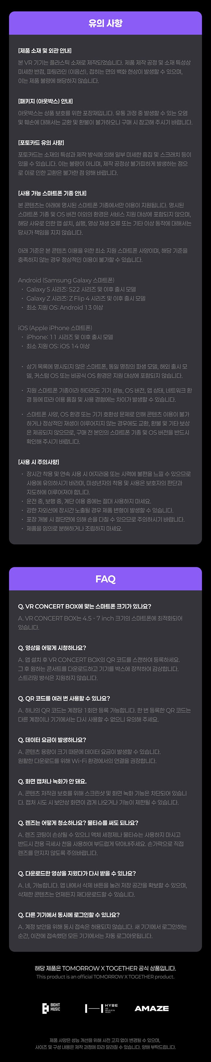 [VR Concert Box] HEART ATTACK Package detail 4