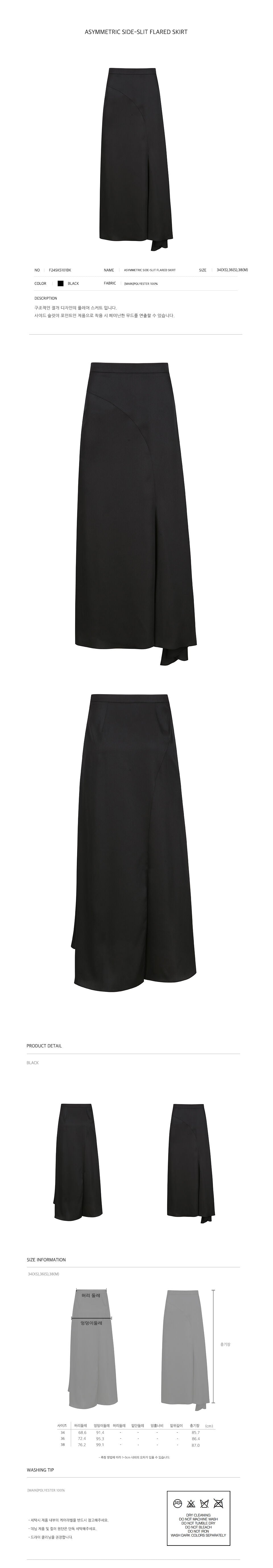 YCH ASYMMETRIC SIDE-SLIT FLARED SKIRT BLACK (F24SK5101BK)