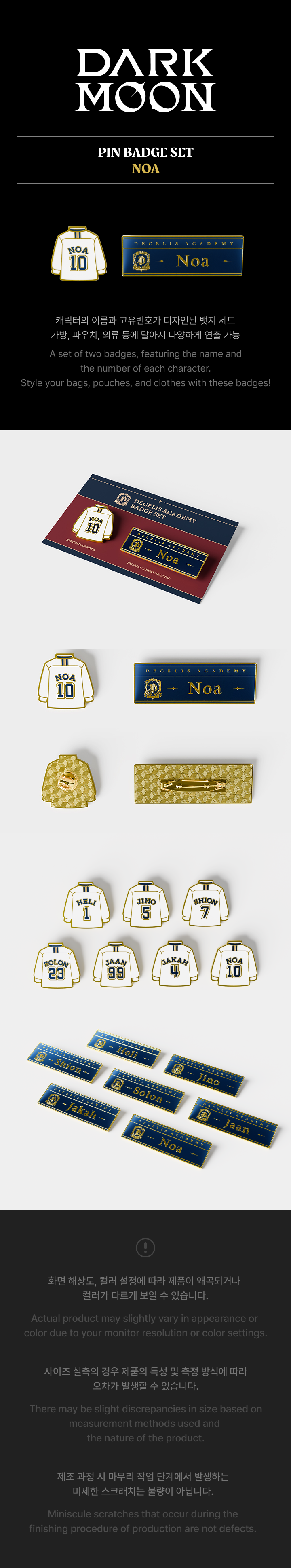 PIN BADGE SET (NOA) detail 2