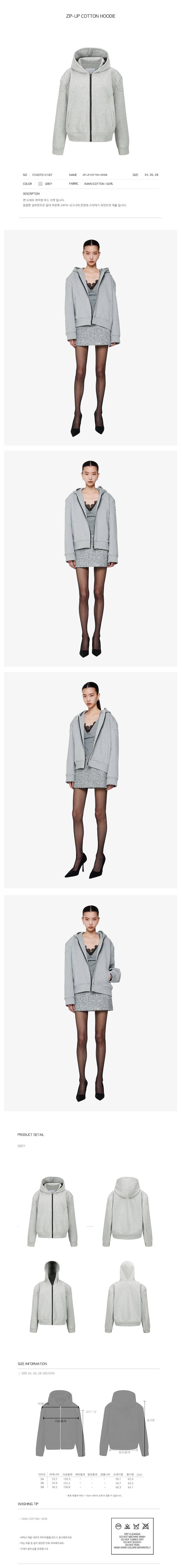 YCH ZIP-UP COTTON HOODIE GREY (F24OT0121GY)