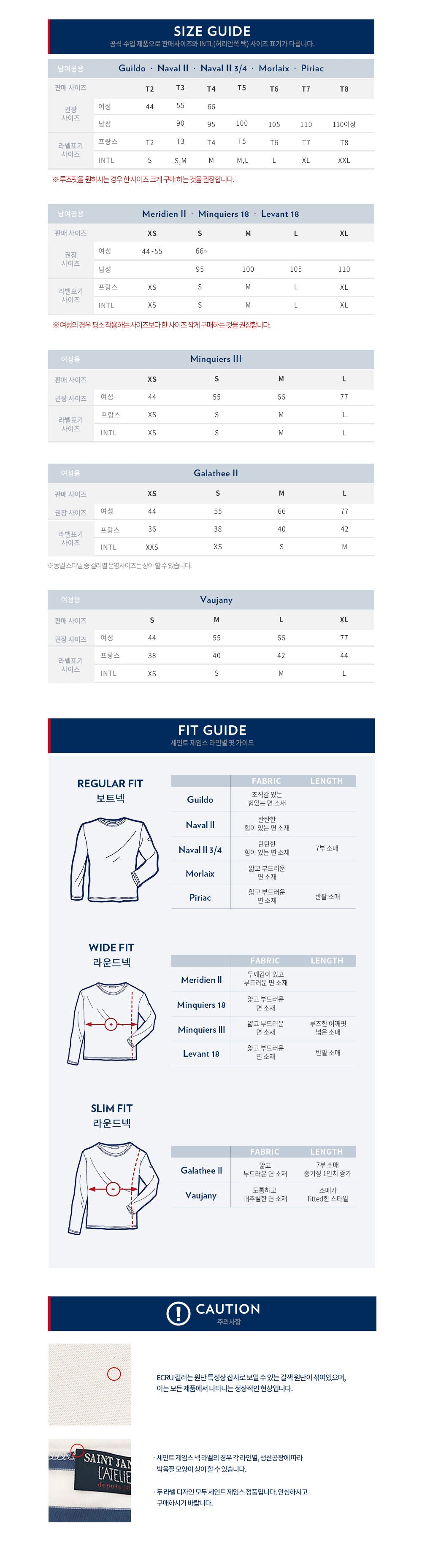 SAINT JAMES Manquière 18 Solid Long Sleeve T-Shirt (028) ASJM2518460-028