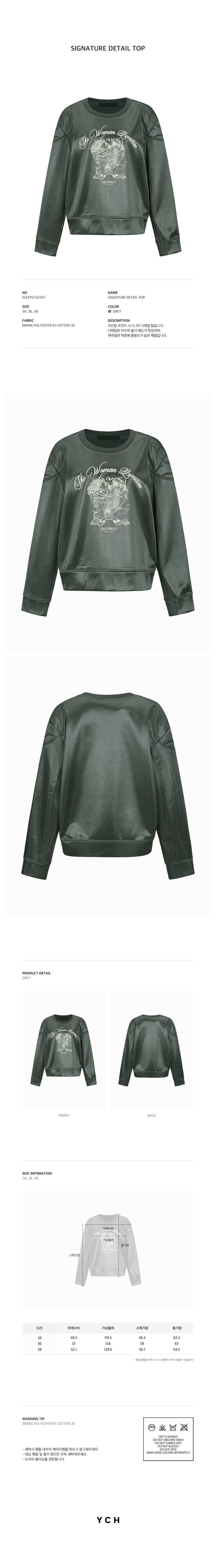 YCH SIGNATURE DETAIL TOP GREY (W24TS11021GY)