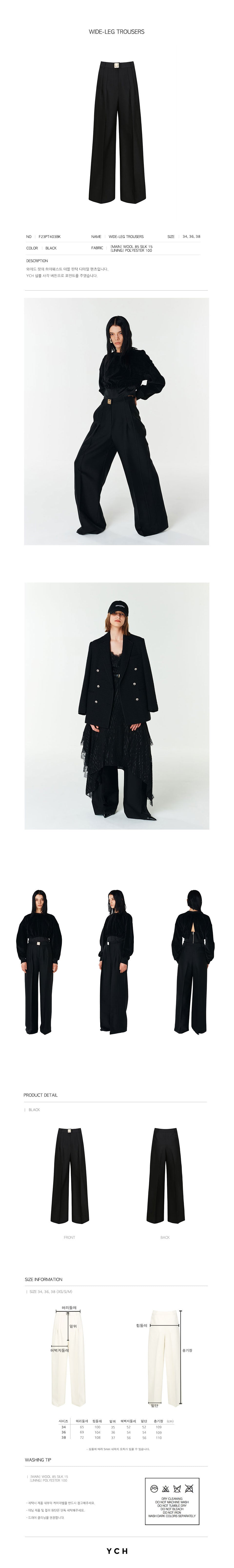 YCH WIDE-LEG TROUSERS BLACK (F23PT403BK)