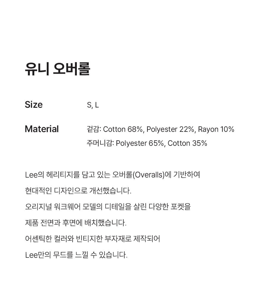 Lee Lee Uni Overall Indigo Dark
