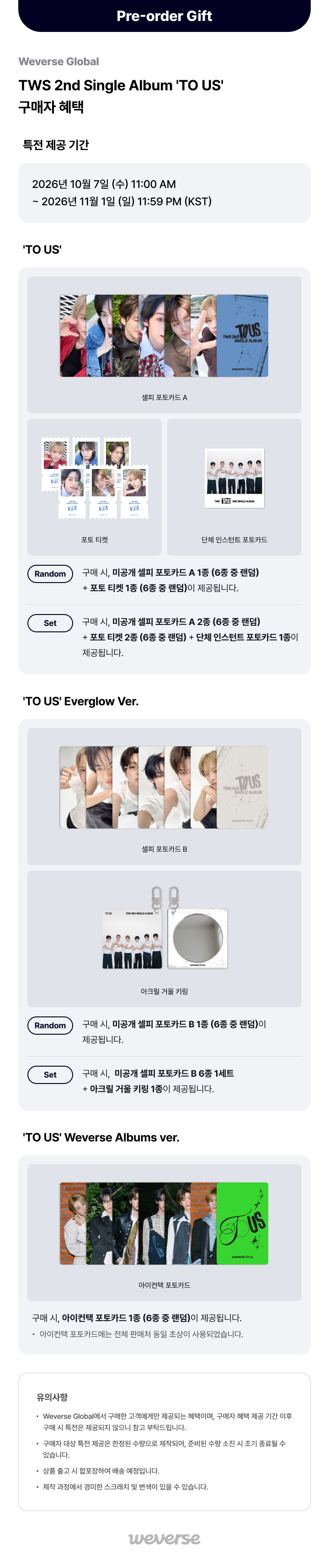 2nd Single Album ‘TO US’ Everglow Ver. (Random) detail 2