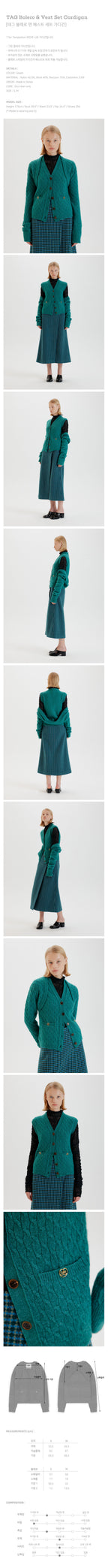 EENK EENK Knitwear Bolero & Vest Set - Green