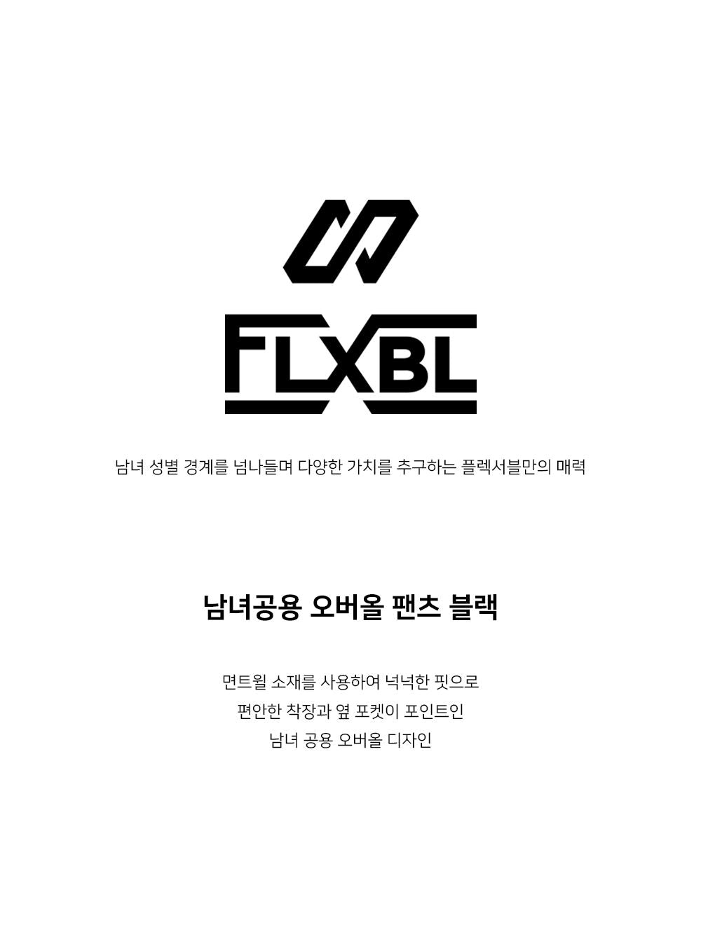 FLXBL FLXBL Overall Pants
