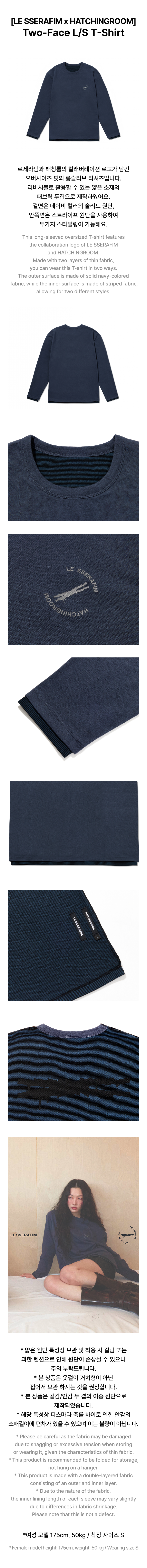 [LE SSERAFIM x HATCHINGROOM] Two-Face L / S T-Shirt detail 3