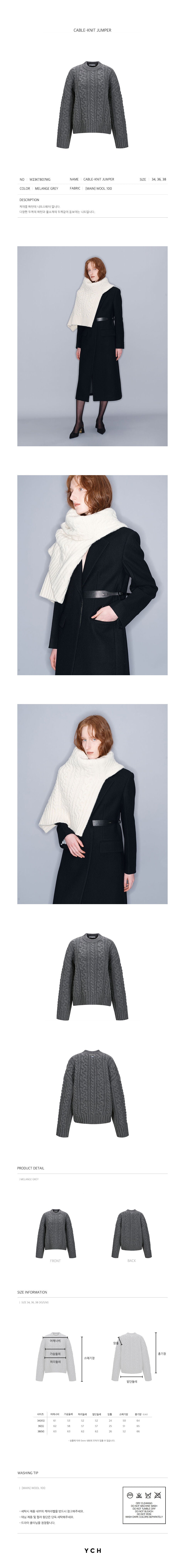 YCH CABLE-KNIT JUMPER MELANGE GREY (W23KT807MG)