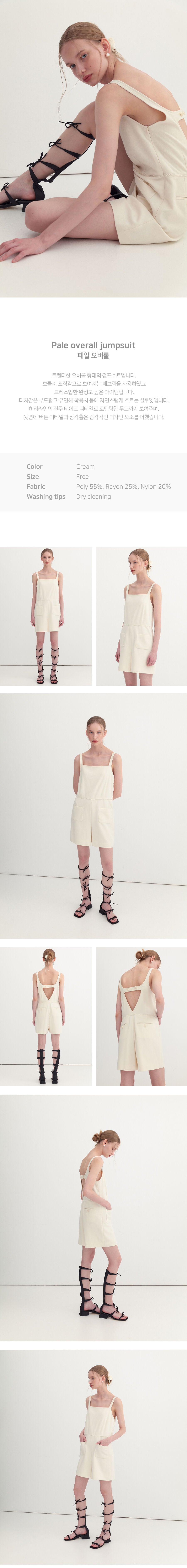 IULAI IULAI Jumpsuit Cream